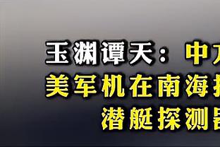 红军枪手维拉分列前三❗英超半程，积分榜上谁的位置最让人意外❓